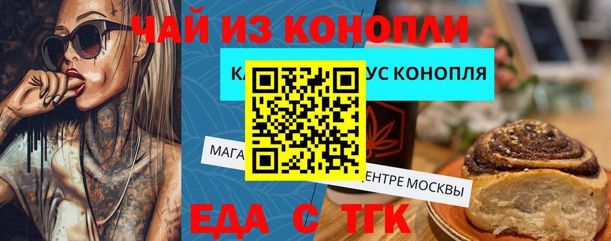 Саянск  Печенье с ТГК марихуана  Вход с VPN 