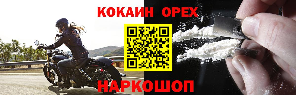 COCAIN 99% Саянск