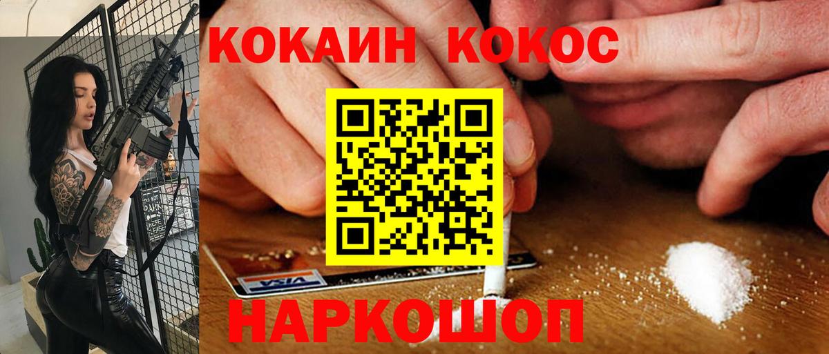 Кокаин  COCAIN VHQ  Вход с VPN  Саянск  Кокаин Эквадор 