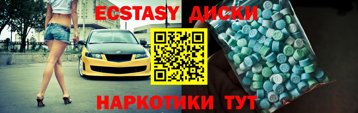 Ecstasy VHQ  Экстази  Вход с VPN  blacksprut как войти  Экстази 280мг  Саянск 