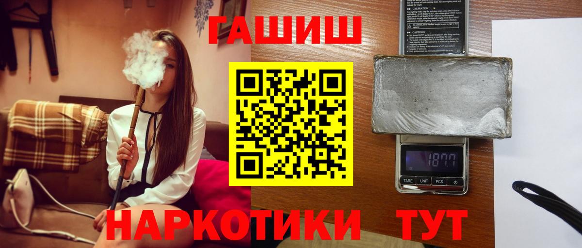 Гашиш хэш Саянск