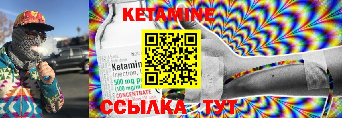 Кетамин ketamine  Вход с VPN  Саянск 