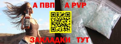 ALPHA PVP Ливны