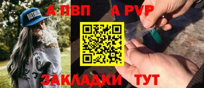 ALPHA PVP Ливны