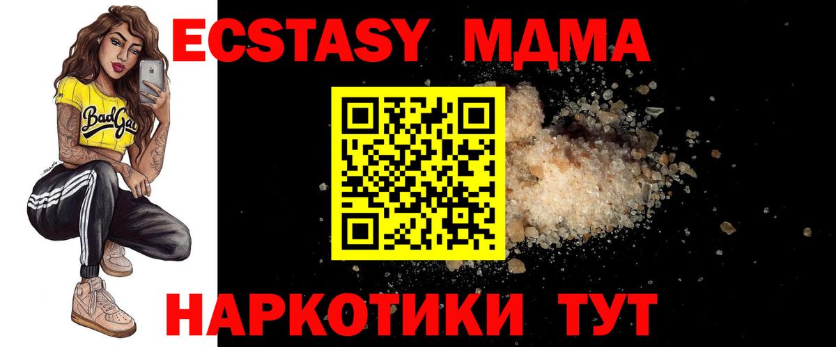 МДМА молли  Вход с VPN  MDMA  МДМА crystal  Саянск 