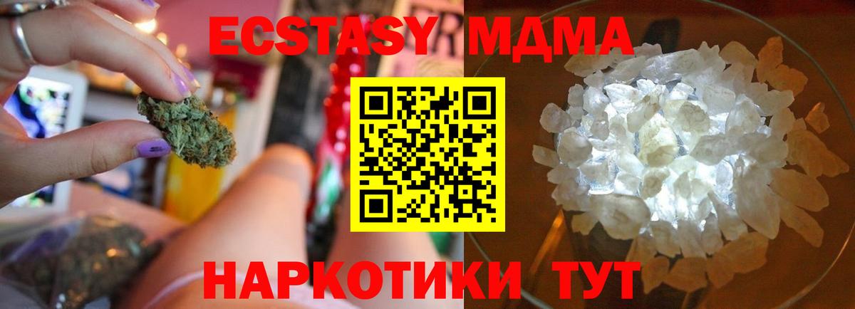 MDMA молли Саянск