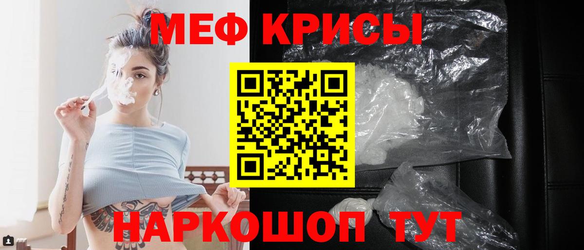 Мефедрон  Саянск