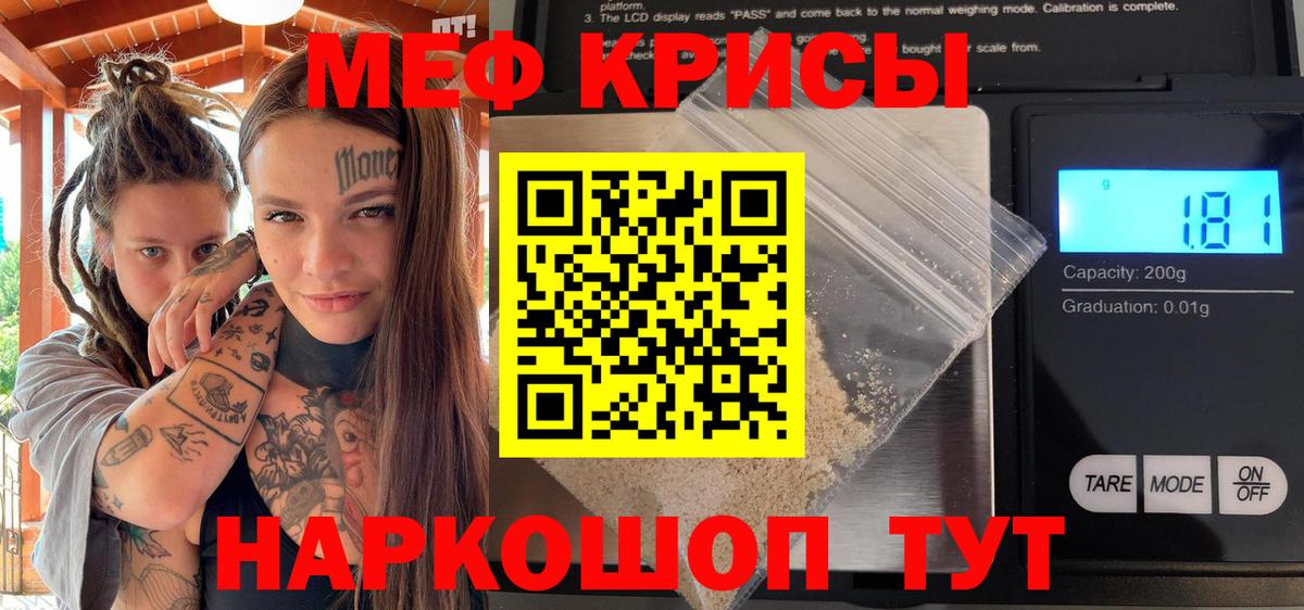 Саянск  МЕФ мука  Меф  Мефедрон 4 MMC  Вход с VPN 