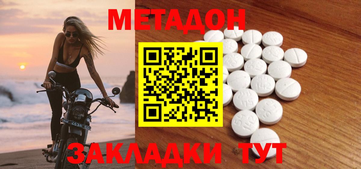 Саянск  МЕТАДОН methadone  Вход с VPN 