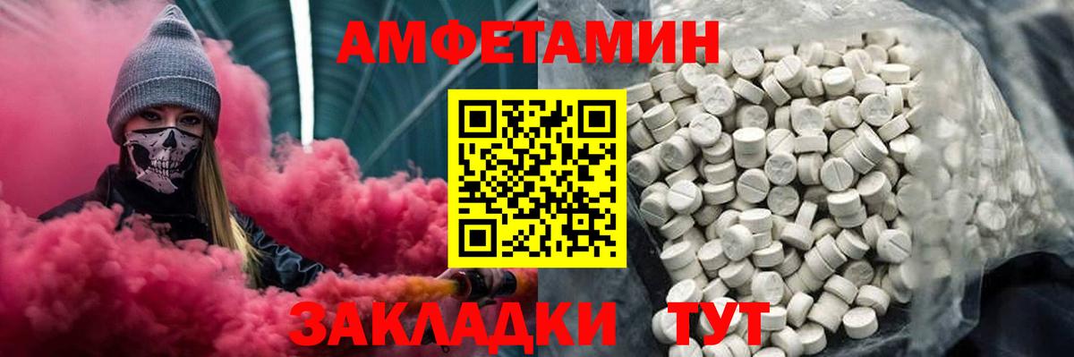 Первитин Methamphetamine  Вход с VPN  Саянск 