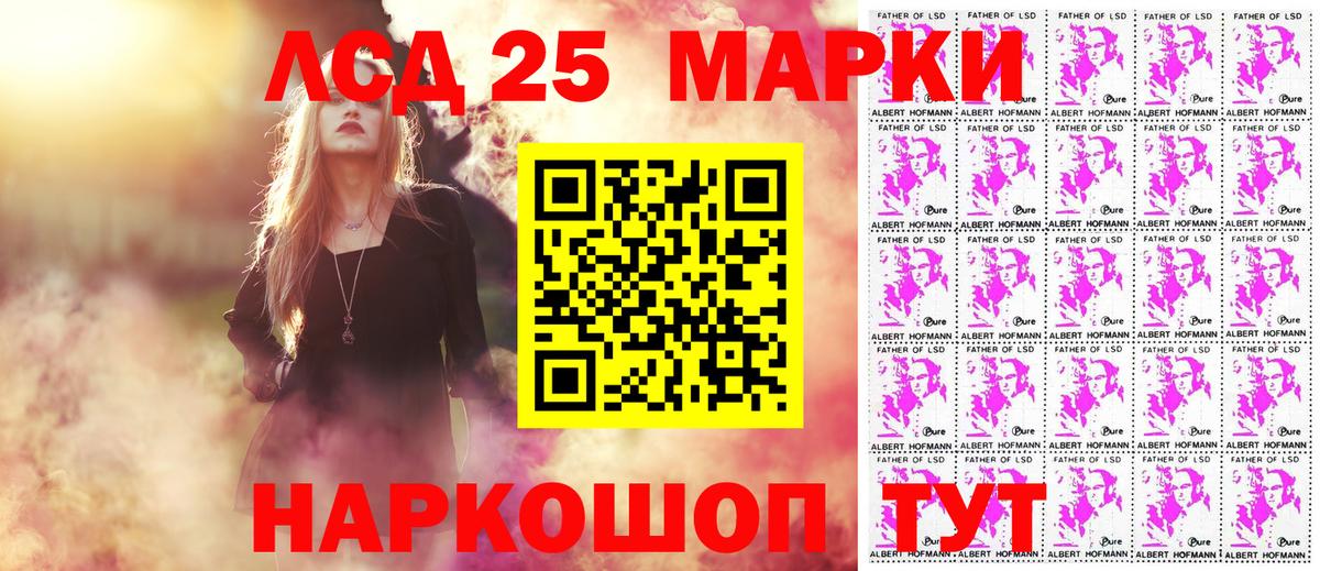 Саянск  Марки NBOMe 1,8мг  Вход с VPN 