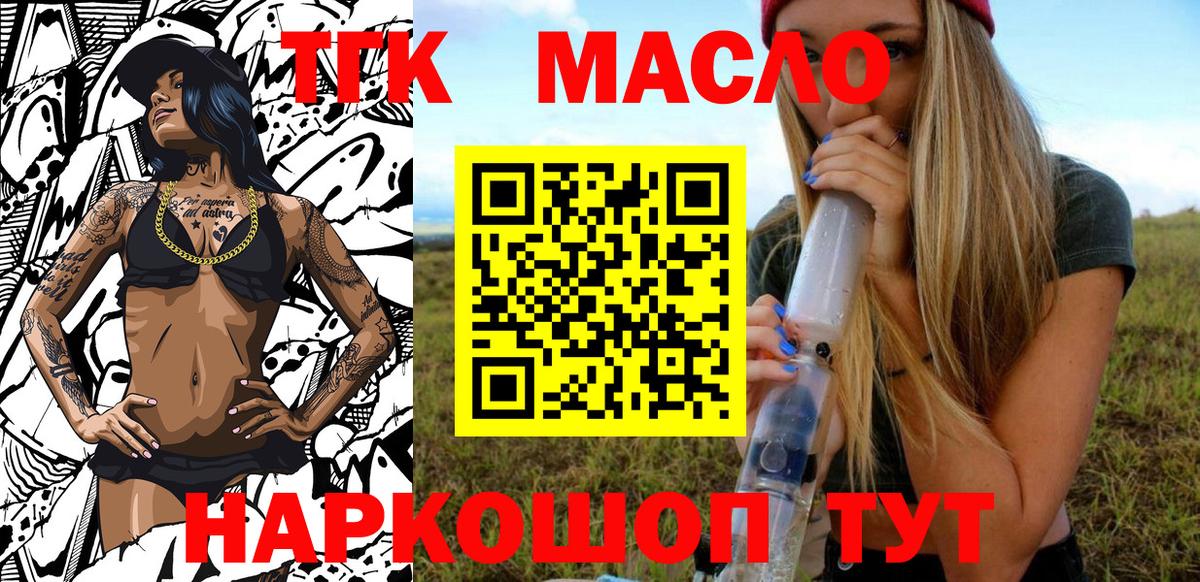 ТГК вейп Саянск