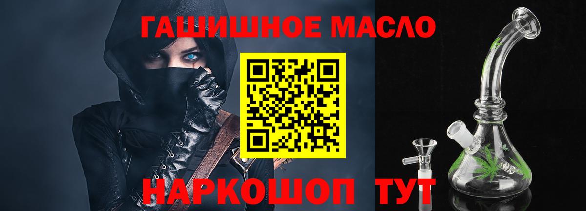 Саянск  ТГК жижа  Вход с VPN  ТГК жижа 