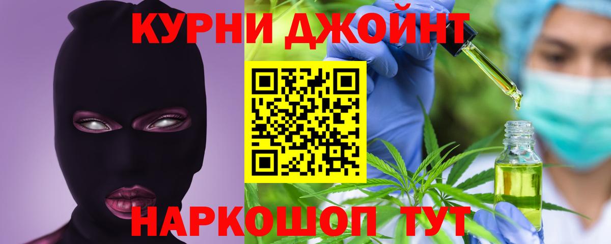 Канабис THC 21% Саянск